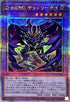 QCCU-JP032 DHEROデッドリーガイ QCSE