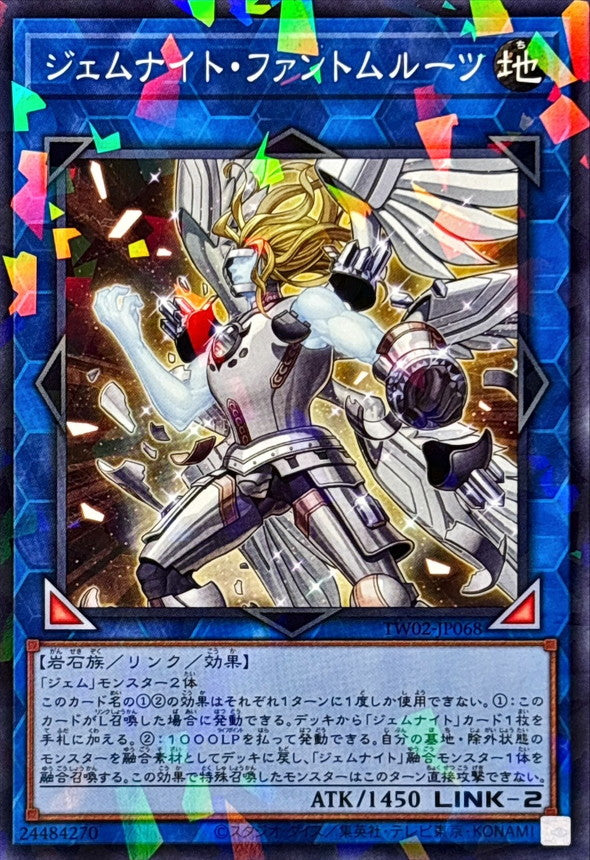 TW02-JP068 ジェムナイトファントムルーツ NPR