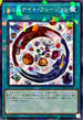 TW02-JP069 ジェムナイトフュージョン NPR