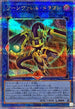 QCCP-JP101 ソーンヴァレルドラゴン QCSE