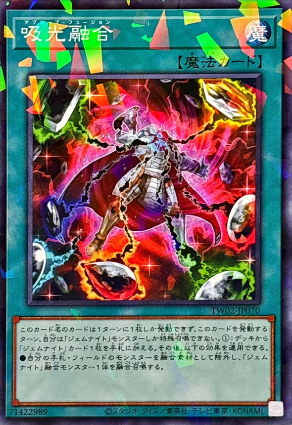 TW02-JP070 吸光融合 NPR