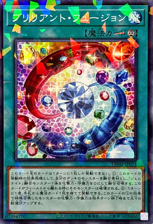 TW02-JP071 ブリリアントフュージョン NPR