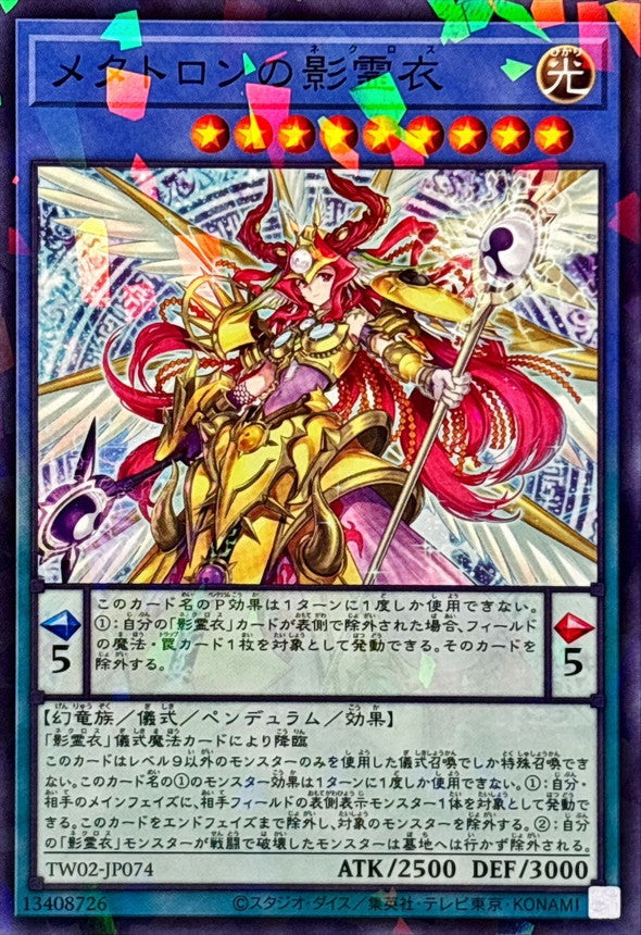 TW02-JP074 メタトロンの影霊衣 NPR