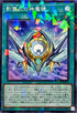 TW02-JP075 影霊衣の神魔鏡 NPR