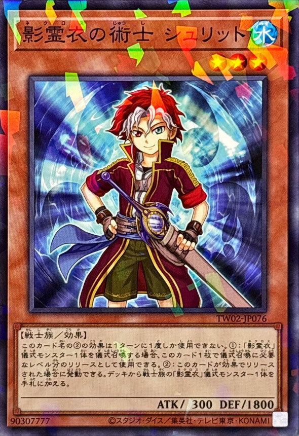 TW02-JP076 影霊衣の術士シュリット NPR