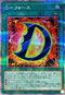 QCCU-JP035 Dフォース QCSE