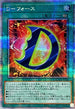 QCCU-JP035 Dフォース QCSE