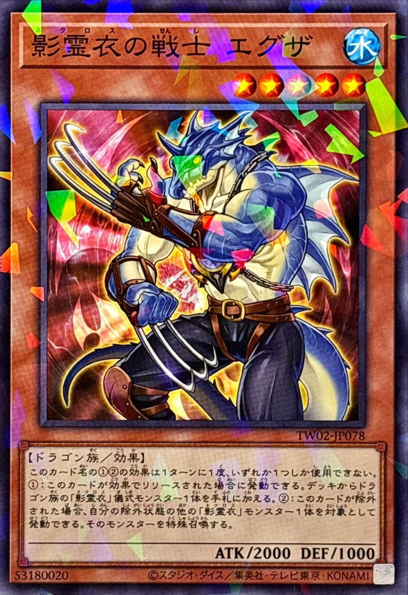 TW02-JP078 影霊衣の戦士エグザ NPR