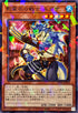 TW02-JP078 影霊衣の戦士エグザ NPR