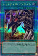 QCCP-JP117 レッドアイズインサイト QCSE
