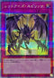 QCCP-JP118 レッドアイズスピリッツ QCSE