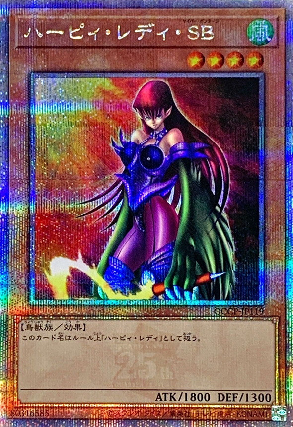 QCCP-JP119 ハーピィレディSB QCSE