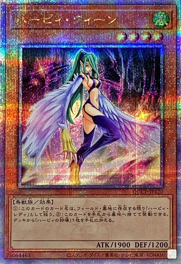 QCCP-JP120 ハーピィクィーン QCSE