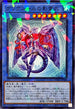 TW02-JP088 グングニールの影霊衣 NPR