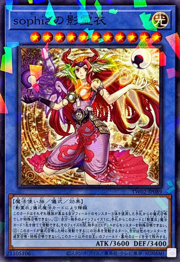 TW02-JP089 sophiaの影霊衣 NPR