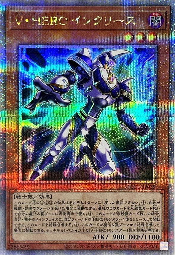QCCU-JP039 VHEROインクリース QCSE