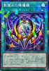 TW02-JP091 影霊衣の降魔鏡 NPR