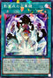 TW02-JP092 影霊衣の万華鏡 NPR