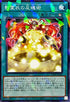 TW02-JP093 影霊衣の反魂術 NPR