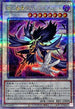 QCCP-JP136 BF孤高のシルバーウィンド QCSE