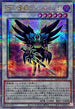 QCCP-JP137 BF星影のノートゥング QCSE