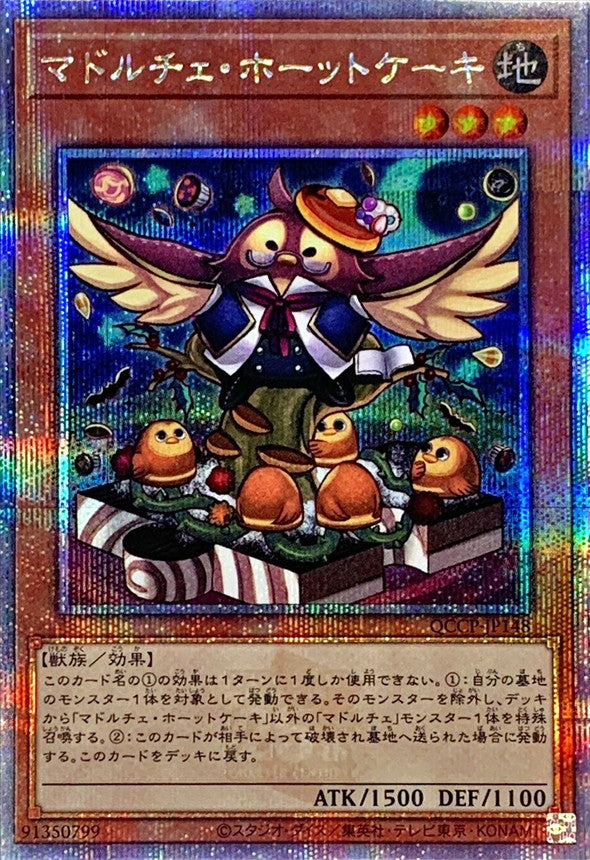 QCCP-JP148 マドルチェホーットケーキ QCSE