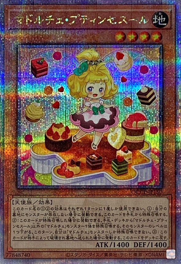 QCCP-JP150 マドルチェプティンセスール QCSE