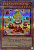 QCCP-JP150 マドルチェプティンセスール QCSE