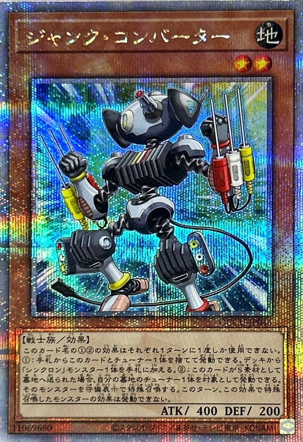 QCCU-JP046 ジャンクコンバーター QCSE