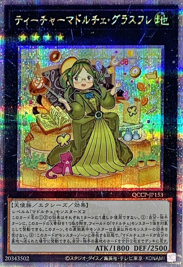 QCCP-JP153 ティーチャーマドルチェグラスフレ QCSE