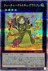 QCCP-JP153 ティーチャーマドルチェグラスフレ QCSE