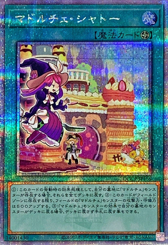 QCCP-JP155 マドルチェシャトー QCSE