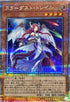 QCCU-JP047 スターダストトレイル QCSE