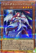 QCCU-JP047 スターダストトレイル QCSE