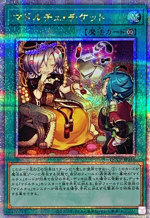 QCCP-JP156 マドルチェチケット QCSE