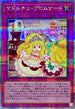 QCCP-JP158 マドルチェプロムナード QCSE