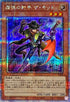 QCCP-JP160 魔弾の射手ザキッド QCSE