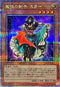QCCP-JP161 魔弾の射手スター QCSE