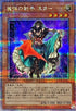 QCCP-JP161 魔弾の射手スター QCSE