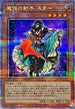 QCCP-JP161 魔弾の射手スター QCSE