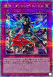 QCCP-JP165 魔弾ダンシングニードル QCSE