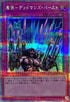 QCCP-JP166 魔弾デッドマンズバースト QCSE