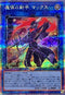 QCCP-JP167 魔弾の射手マックス QCSE