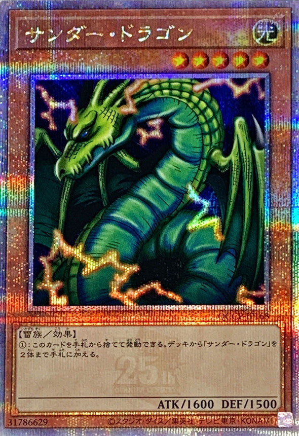 QCCP-JP168 サンダードラゴン QCSE
