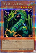 QCCP-JP168 サンダードラゴン QCSE