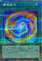 QCCP-JP175 雷龍融合 QCSE