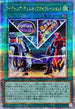 QCCU-JP058 ライディングデュエル!アクセラレーション! QCSE