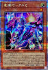 QCCP-JP178 竜輝巧アルζ QCSE