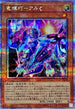 QCCP-JP178 竜輝巧アルζ QCSE