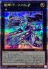 QCCP-JP181 竜輝巧ファフμβ’ QCSE